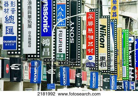 Camera Store Flags, Taipei, Taiwan, 2008 View Large Photo Image Stock Image - Camera Store Flags, Taipei, Taiwan, 2008. Fotosearch