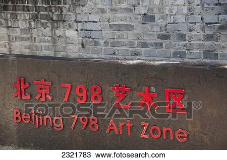 China, Beijing, Bilingual sign in Beijing Art Zone View Large Photo Image Stock Image - China, Beijing, Bilingual sign in Beijing Art Zone. Fotosearch