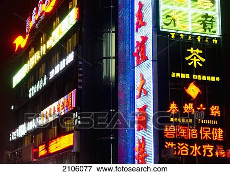 China, Sichuan, Colorful neon signs; Chongqing View Large Photo Image Stock Photo - China, Sichuan, Colorful neon signs; Chongqing. Fotosearch
