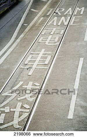 Stock Photograph - China, Tram lane markings on road; Hong Kong island. Fotosearch