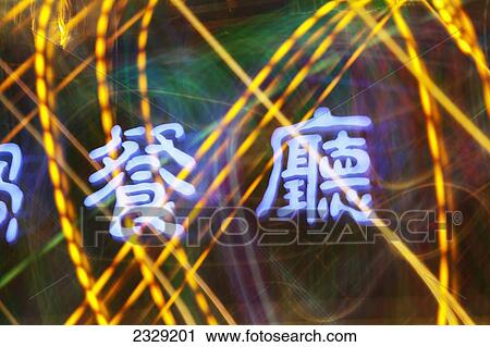 China, Yunnan, Traditional Chinese script; Kunming View Large Photo Image Stock Image - China, Yunnan, Traditional Chinese script; Kunming. Fotosearch