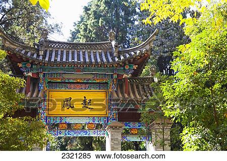 Chinese gate on Yunnan University campus; Kunming, Yunnan, China View Large Photo Image Stock Photography - Chinese gate on Yunnan University campus; Kunming, Yunnan, China. Fotosearch
