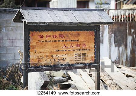 Stock Photo - Chinese sign encourages care for the environment; Lijiang, Yunnan Province, China. Fotosearch