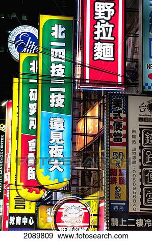 Close-Up View Of Street Signboard At Night In Taipei, Taiwan, Asia View Large Photo Image Stock Photo - Close-Up View Of Street Signboard At Night In Taipei, Taiwan, Asia. Fotosearch