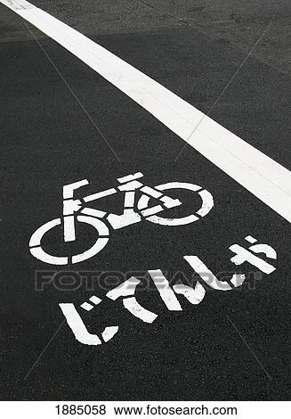 Stock Photo - Cycle Path, Close Up. Fotosearch