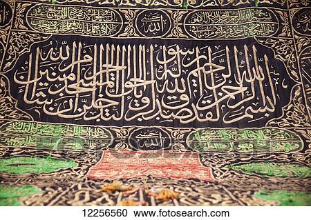 Decorated cover of Kaaba from Mecca, Museum, Friday Mosque (Masjid-e Jame); Mecca, Iran View Large Photo Image Stock Image - Decorated cover of Kaaba from Mecca, Museum, Friday Mosque (Masjid-e Jame); Mecca, Iran. Fotosearch