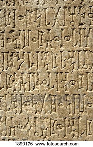 Details Of Sabaean Inscriptions At The Awan Temple View Large Photo Image Stock Photograph - Details Of Sabaean Inscriptions At The Awan Temple. Fotosearch
