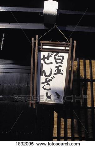 Stock Photography - Details Of Wooden House. Fotosearch