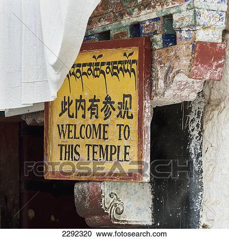 Drepung Monastery, Welcome sign; Lhasa, Xizang, China View Large Photo Image Stock Image - Drepung Monastery, Welcome sign; Lhasa, Xizang, China. Fotosearch