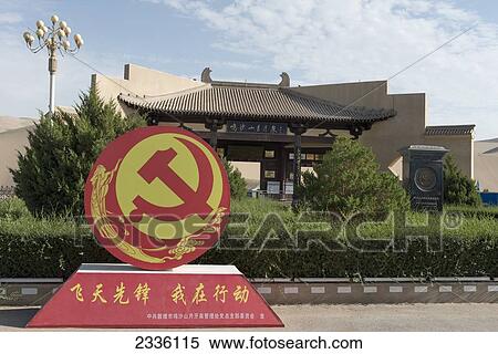 Stock Photography - Dun Huang Silk Road Hotel; Jiuquan, Gansu, China. Fotosearch