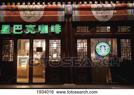 Exterior Of Starbucks Coffee Shop; Beijing, China View Large Photo Image Stock Photograph - Exterior Of Starbucks Coffee Shop; Beijing, China. Fotosearch