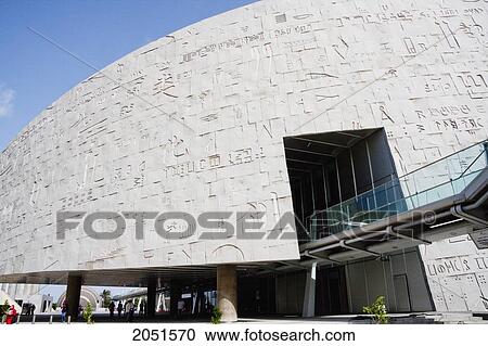 Stock Image - Exterior View From South, Showing Granite Wall Of The Bibliotheca Alexandrina, Pierced By Pedestrian Bridge, Alexandria, Al Iskandar. Fotosearch