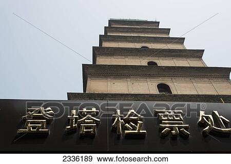 Stock Photo - Giant Wild Goose Pagoda; Xi'an, Shaanxi, China. Fotosearch