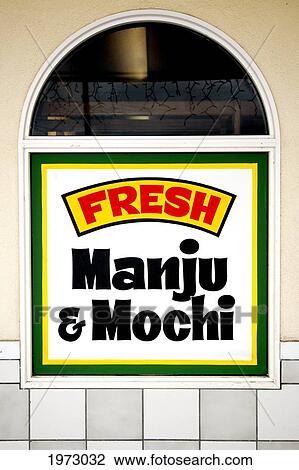 Stock Image - Hawaii, Maui, Wailuku, Home Made Bakery Signage For Fresh Manju & Mochi.. Fotosearch