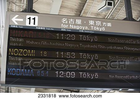 Japan, Sign For Arrivals And Departures In Kyoto Train Station; Kyoto View Large Photo Image Stock Photo - Japan, Sign For Arrivals And Departures In Kyoto Train Station; Kyoto. Fotosearch