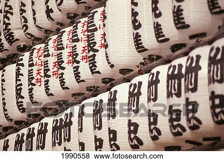 Japan, Temple Lanterns Beautifully Adorned With Japanese Color And Writing View Large Photo Image Stock Photo - Japan, Temple Lanterns Beautifully Adorned With Japanese Color And Writing. Fotosearch