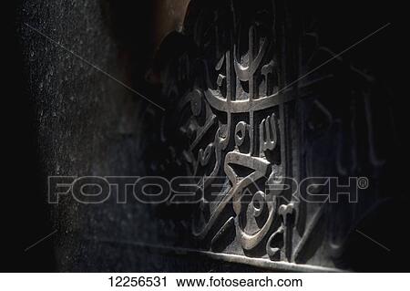Koranic inscriptions on wall of Friday mosque; Isfahan, Iran View Large Photo Image Stock Image - Koranic inscriptions on wall of Friday mosque; Isfahan, Iran. Fotosearch