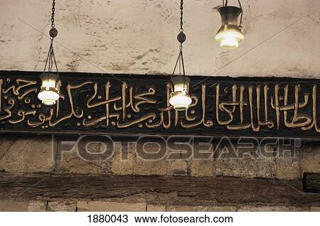 Stock Image - Madrasah And Tomb Of Sultan Al-Salih Ayyub. Fotosearch