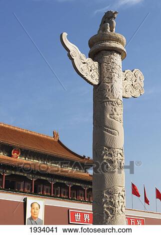 Stock Image - Marble Pillar In Tiananmen Square; Beijing, China. Fotosearch