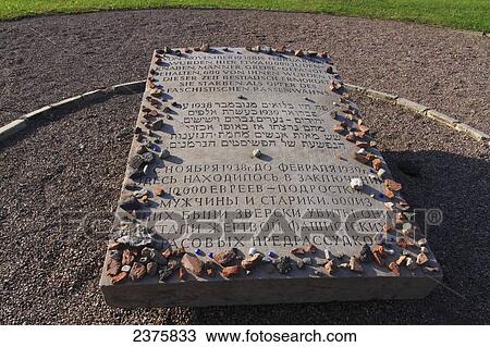Stock Image - Memorial plaque to 10, 000 imprisoned and 600 murdered Jewish inmates between 1938 and 1939 in Buchenwald Concentration Camp, Germany. Fotosearch