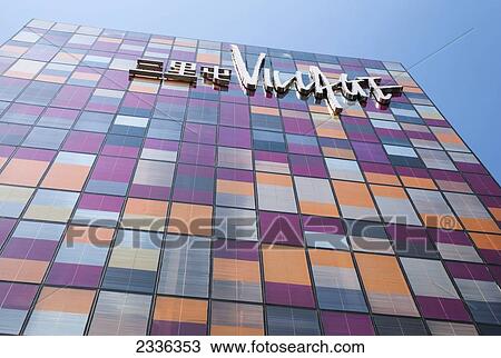 Stock Image - Modern Building In Sanlitun Village; Beijing, China. Fotosearch