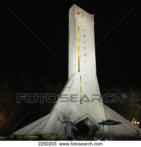 Stock Image - Monument to peaceful liberation of Tibet; Lhasa, Xizang, China. Fotosearch