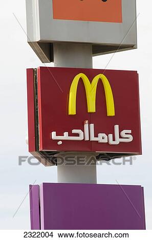 Picture - Morocco, Marrakech, McDonalds sign in Arabic. Fotosearch