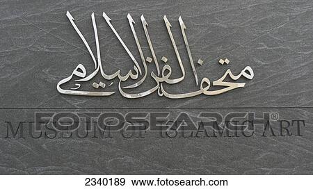 Stock Photo - Museum Of Islamic Art, Designed By Architect I. M. Pei; Doha, Na, Katar. Fotosearch