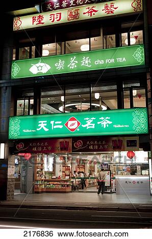 Night Scene, Taipei, Taiwan, 2008 View Large Photo Image Stock Photograph - Night Scene, Taipei, Taiwan, 2008. Fotosearch