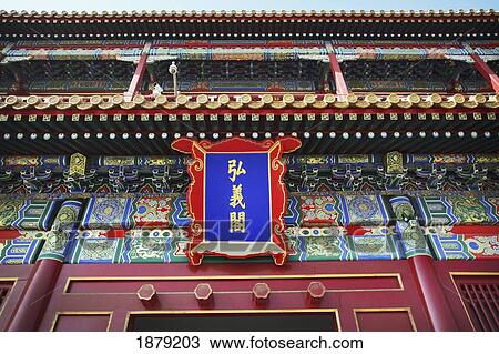 Paintwork Inside Forbidden City View Large Photo Image Stock Image - Paintwork Inside Forbidden City. Fotosearch