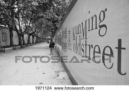 Picture - Pedestrians Walking Down A Path With A Sign For Old Street; Kunming Yunnan China. Fotosearch