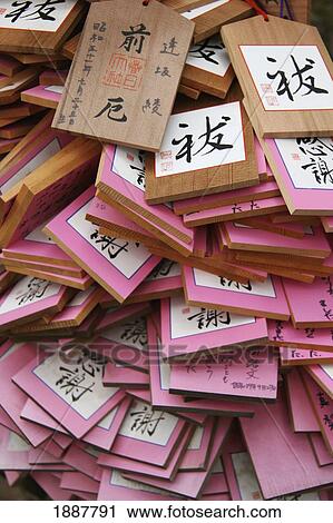 Stock Image - Prayer Blocks In A Temple. Fotosearch