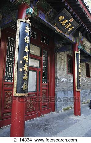 Picture - Red Pillars And Facade On A Building With Gold Chinese Characters; Beijing China. Fotosearch