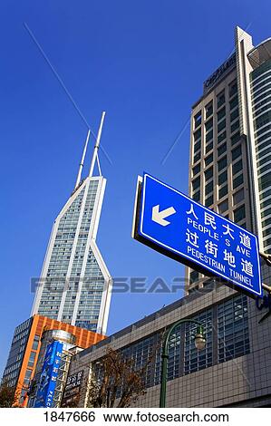 Renmin Square On Xizang Road; Shanghai, China View Large Photo Image Stock Photograph - Renmin Square On Xizang Road; Shanghai, China. Fotosearch