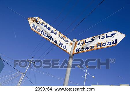 Road Signs In Dohuk, Iraqi Kurdistan, Iraq View Large Photo Image Picture - Road Signs In Dohuk, Iraqi Kurdistan, Iraq. Fotosearch