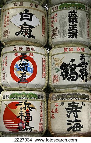 Sake Barrels In The Inner Gardens Of Meiji-Jingu, Tokyo, Japan - Copyright Mark Thomas/Axiom View Large Photo Image Picture - Sake Barrels In The Inner Gardens Of Meiji-Jingu, Tokyo, Japan - Copyright Mark Thomas/Axiom. Fotosearch