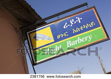 Stock Photograph - Shop sign; Ethiopia. Fotosearch
