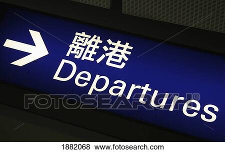 Sign For Departures, Close Up View Large Photo Image Stock Photo - Sign For Departures, Close Up. Fotosearch