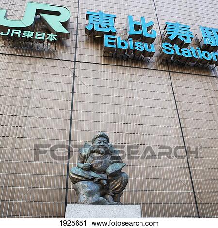 Sign For Ebisu Station On A Building Wall Tokyo Japan Stock Image Fotosearch