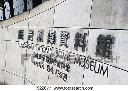 Stock Photo - Sign On The Wall Of The Nagasaki Atomic Bomb Museum; Nagasaki, Japan. Fotosearch