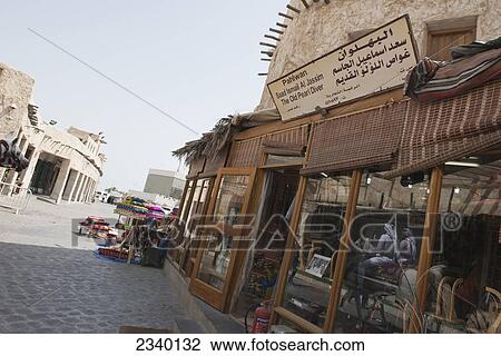 Stock Image - Souq Wagif; Doha, Na, Qatar. Fotosearch