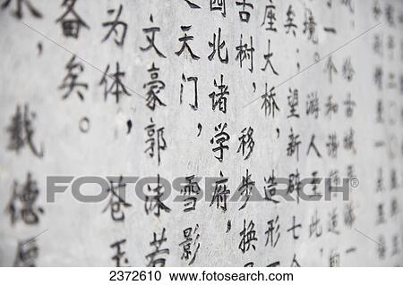 Stock Image - Stone Slab With Chinese Character Inscription; Lijiang, Yunnan Province, China. Fotosearch
