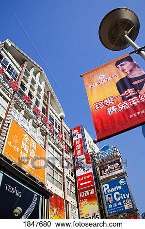 Stock Image - Stores On East Nanjing Road; Shanghai, China. Fotosearch
