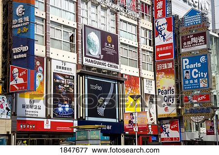 Stores On East Nanjing Road; Shanghai, China View Large Photo Image Stock Photo - Stores On East Nanjing Road; Shanghai, China. Fotosearch