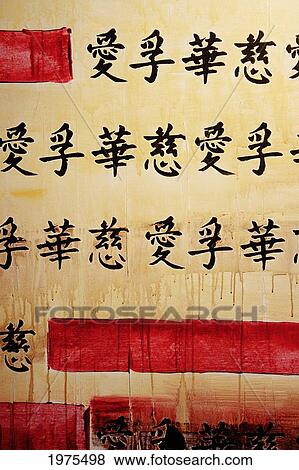 Stock Photo - Truth, Abstract Painting Featuring Chinese Script (Acrylic Painting).. Fotosearch