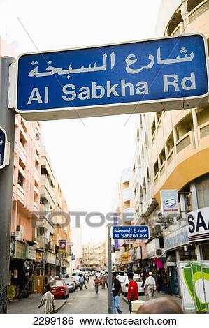 Stock Photograph - UAE, near Gold and Spice Souks; Dubai, Al Ras/ Diera areas of city, Characteristic blue Dubai street signs for Al Sabkha Road. Fotosearch