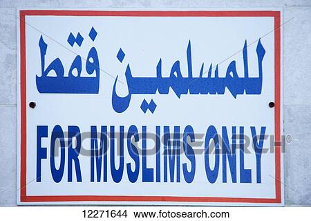 Muslims Only sign, Lawatiya quarter; Mutrah, Muscat, Oman View Large Photo Image Picture - Muslims Only sign, Lawatiya quarter; Mutrah, Muscat, Oman. Fotosearch