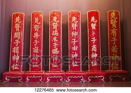 Tables with inscriptions of Confucian teachings in the Taiwan Confucian Temple; Tainan, Taiwan View Large Photo Image Stock Photography - Tables with inscriptions of Confucian teachings in the Taiwan Confucian Temple; Tainan, Taiwan. Fotosearch