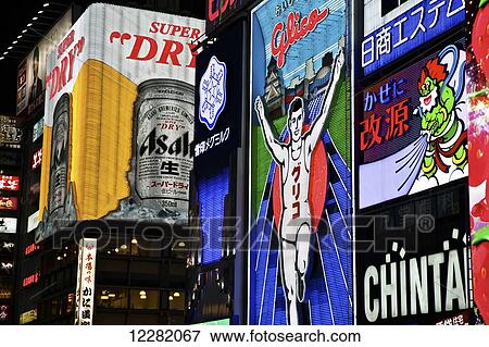 Colourful, illuminated billboards on buildings at nighttime; Osaka, Japan View Large Photo Image Stock Photo - Colourful, illuminated billboards on buildings at nighttime; Osaka, Japan. Fotosearch