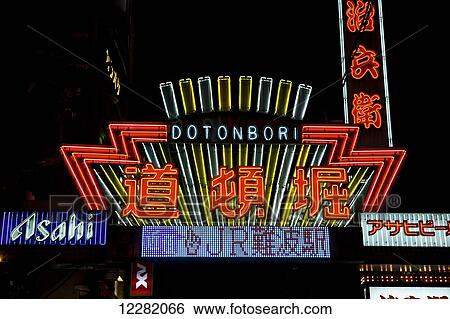 Stock Photograph - Colourful, illuminated signs on buildings at nighttime; Osaka, Japan. Fotosearch